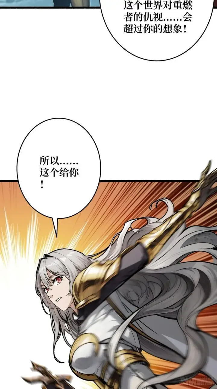 漫画《重燃吧，T0玩家！》第9话 重见天日第26张图
