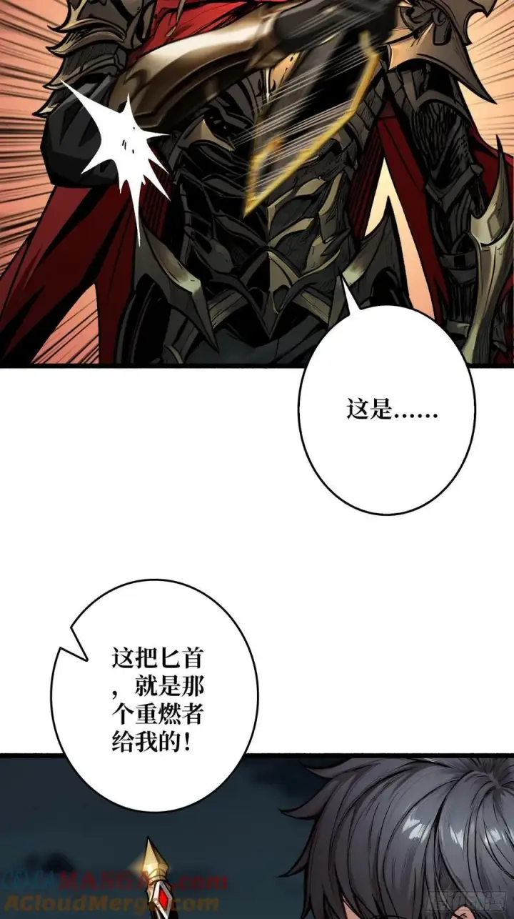 漫画《重燃吧，T0玩家！》第9话 重见天日第28张图