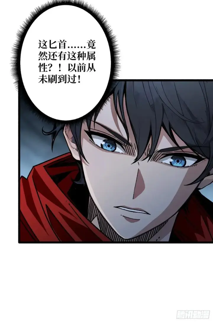 漫画《重燃吧，T0玩家！》第9话 重见天日第30张图