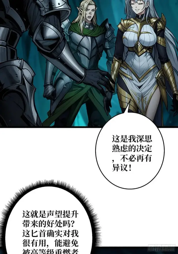 漫画《重燃吧，T0玩家！》第9话 重见天日第33张图