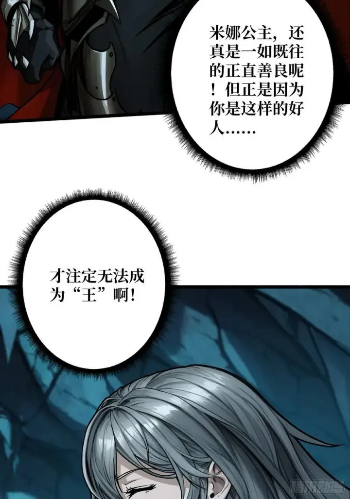 漫画《重燃吧，T0玩家！》第9话 重见天日第35张图