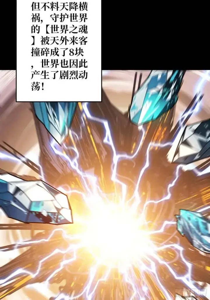 漫画《重燃吧，T0玩家！》第9话 重见天日第39张图