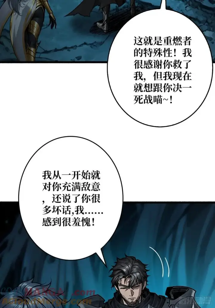 漫画《重燃吧，T0玩家！》第9话 重见天日第4张图