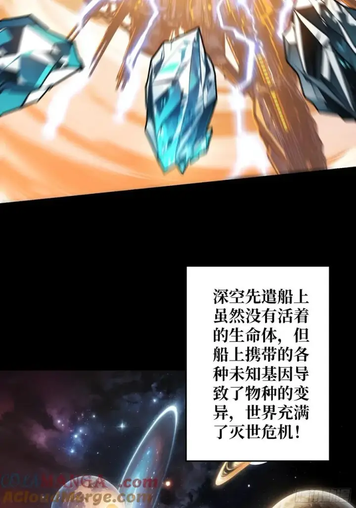 漫画《重燃吧，T0玩家！》第9话 重见天日第40张图