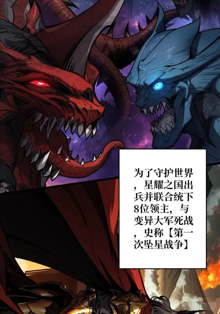 漫画《重燃吧，T0玩家！》第9话 重见天日第42张图