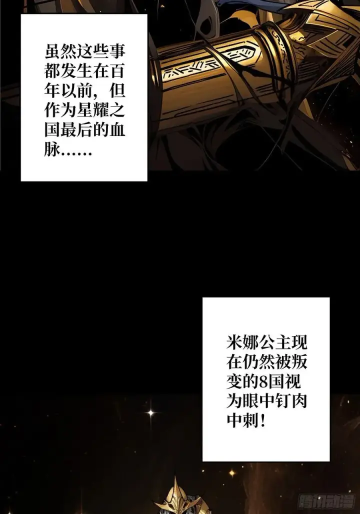 漫画《重燃吧，T0玩家！》第9话 重见天日第47张图