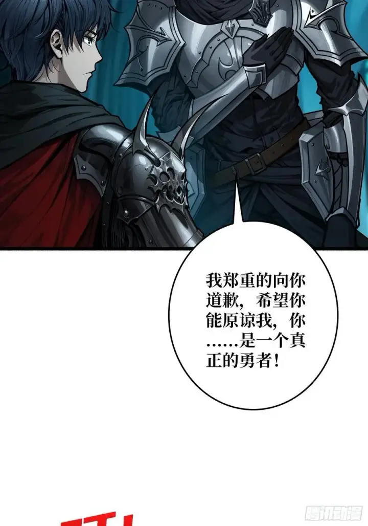 漫画《重燃吧，T0玩家！》第9话 重见天日第5张图