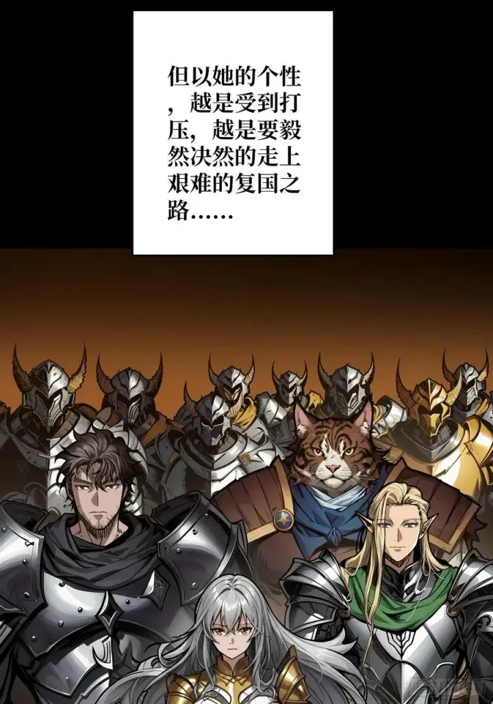 漫画《重燃吧，T0玩家！》第9话 重见天日第50张图