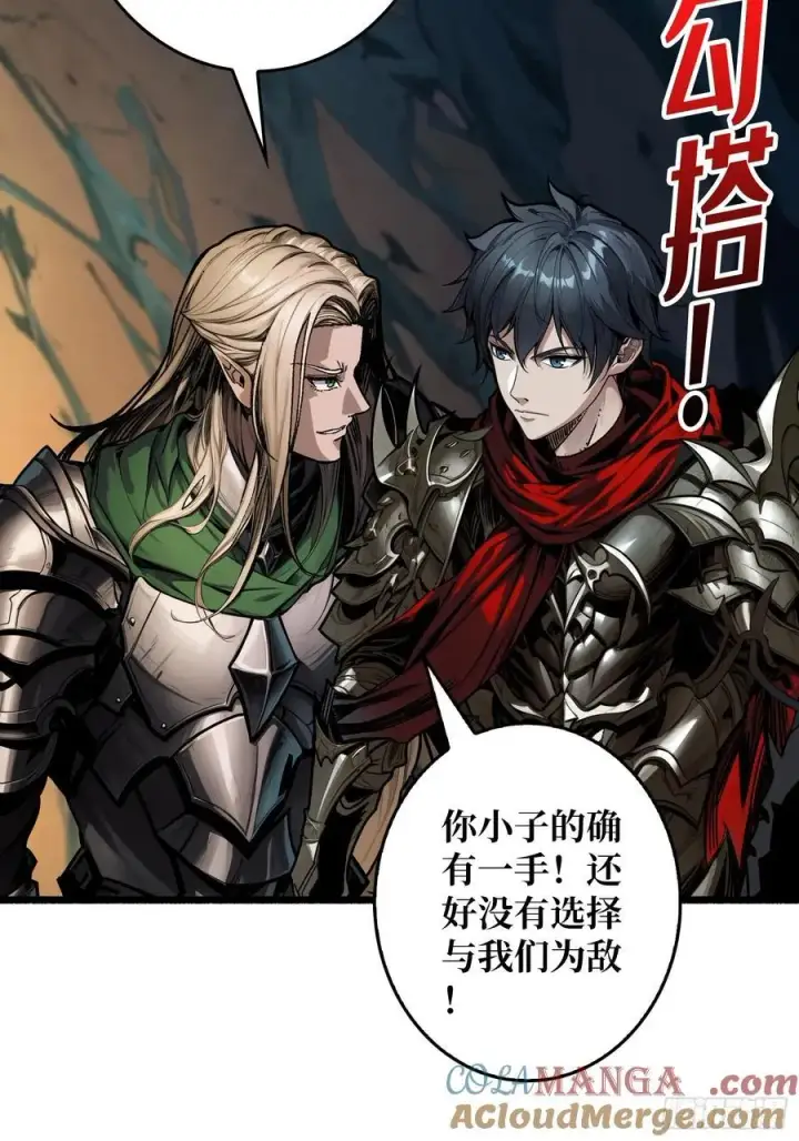 漫画《重燃吧，T0玩家！》第9话 重见天日第52张图