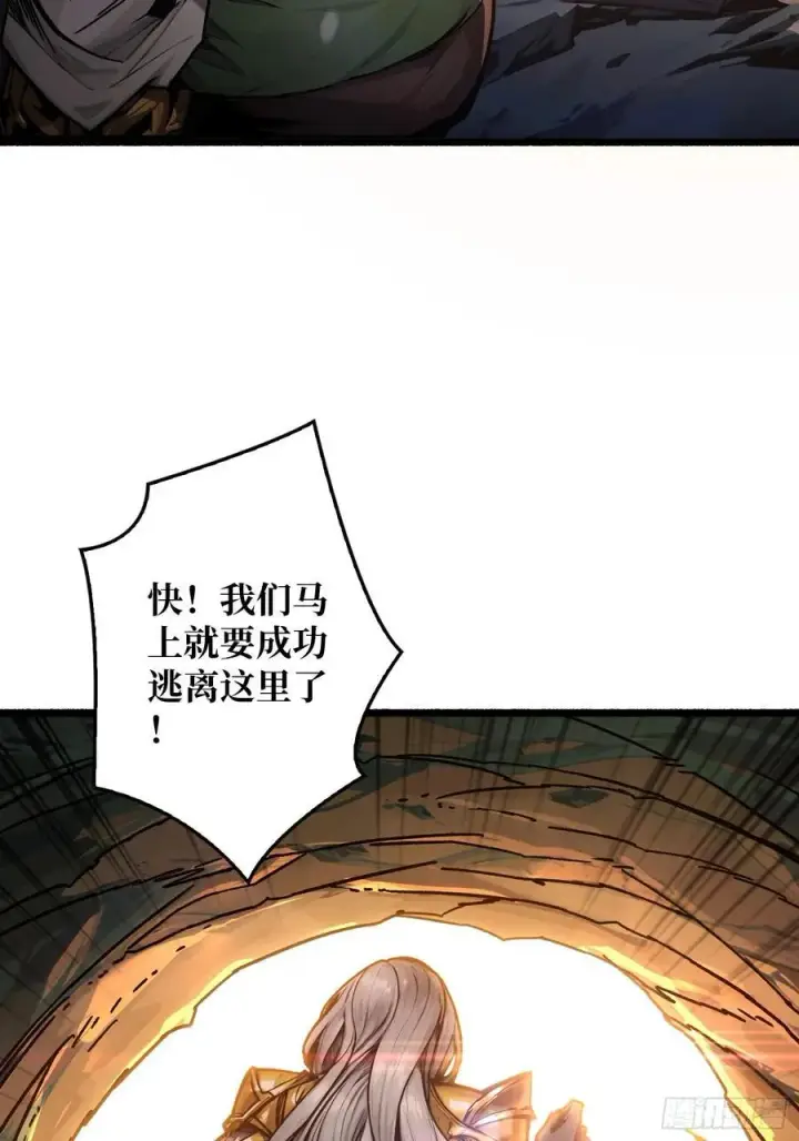 漫画《重燃吧，T0玩家！》第9话 重见天日第54张图
