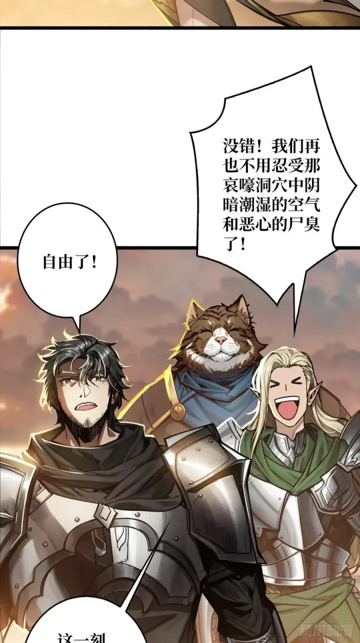 漫画《重燃吧，T0玩家！》第9话 重见天日第60张图