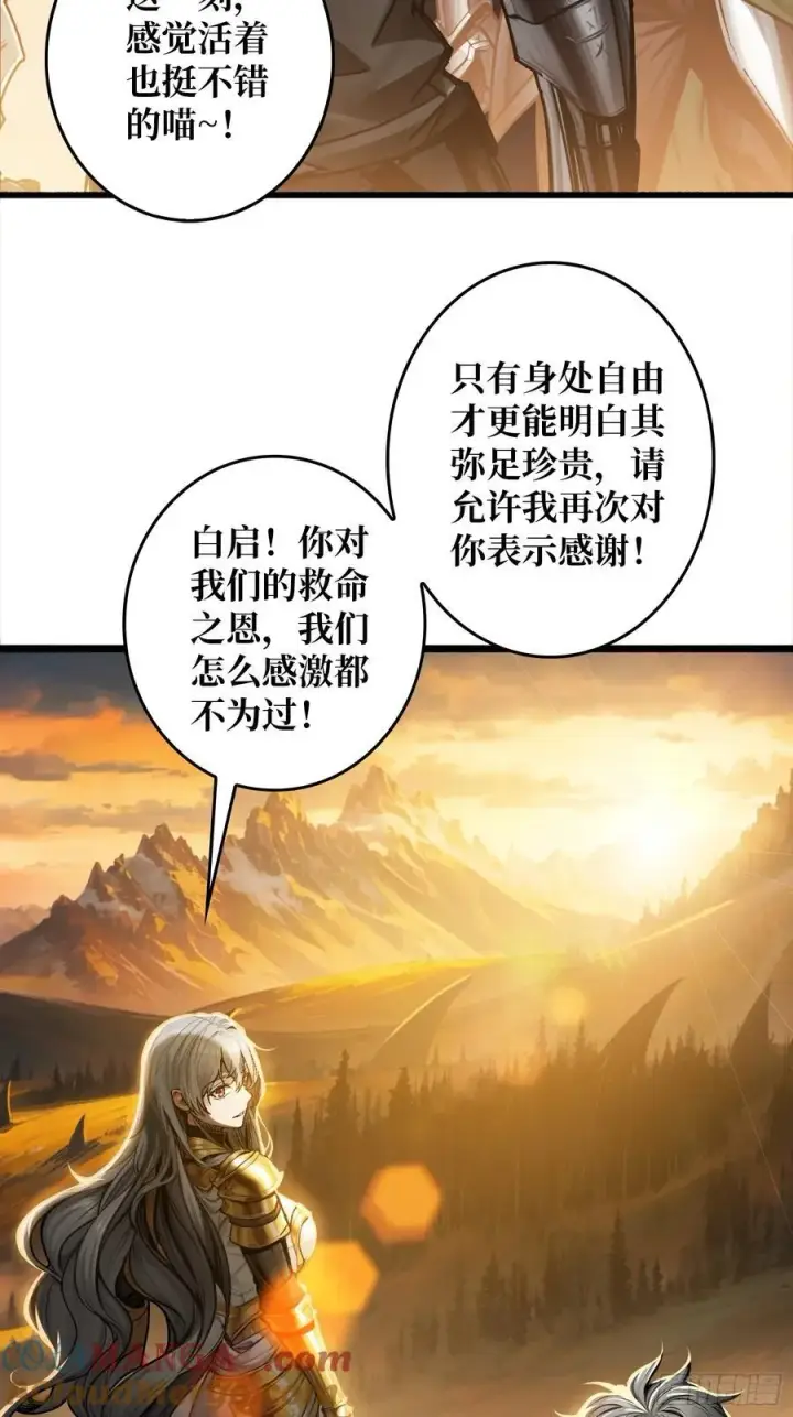 漫画《重燃吧，T0玩家！》第9话 重见天日第61张图