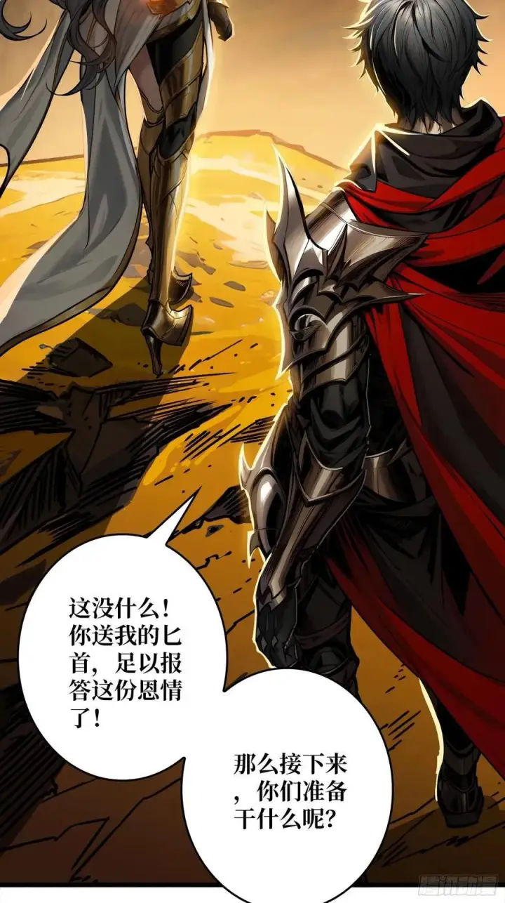 漫画《重燃吧，T0玩家！》第9话 重见天日第62张图