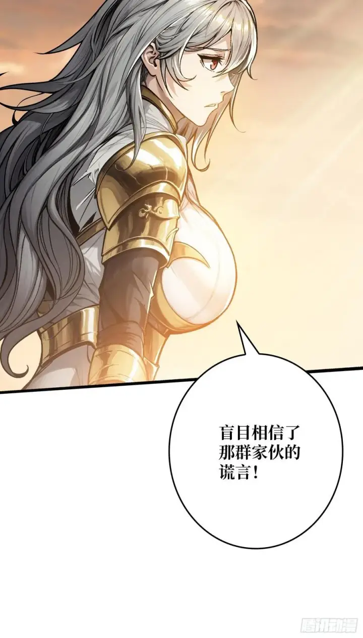 漫画《重燃吧，T0玩家！》第9话 重见天日第69张图