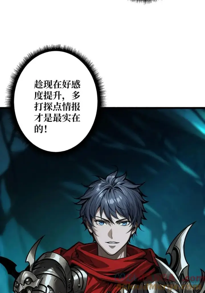 漫画《重燃吧，T0玩家！》第9话 重见天日第7张图