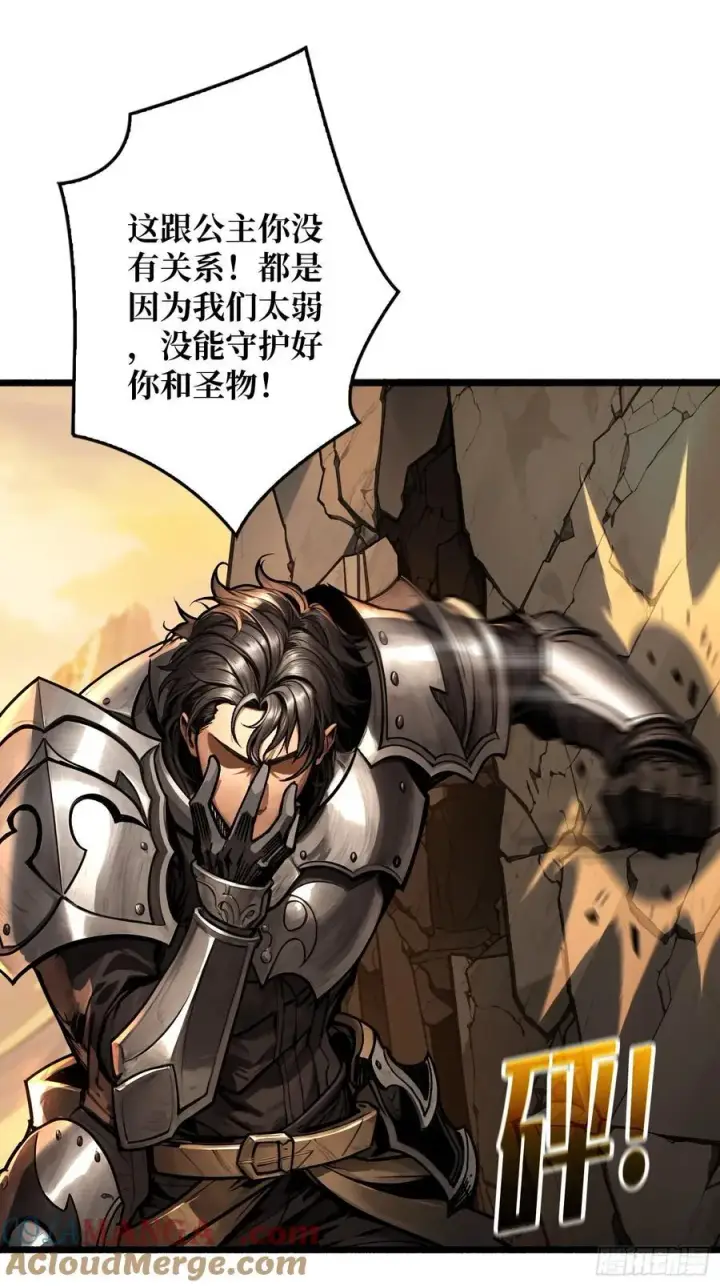 漫画《重燃吧，T0玩家！》第9话 重见天日第70张图