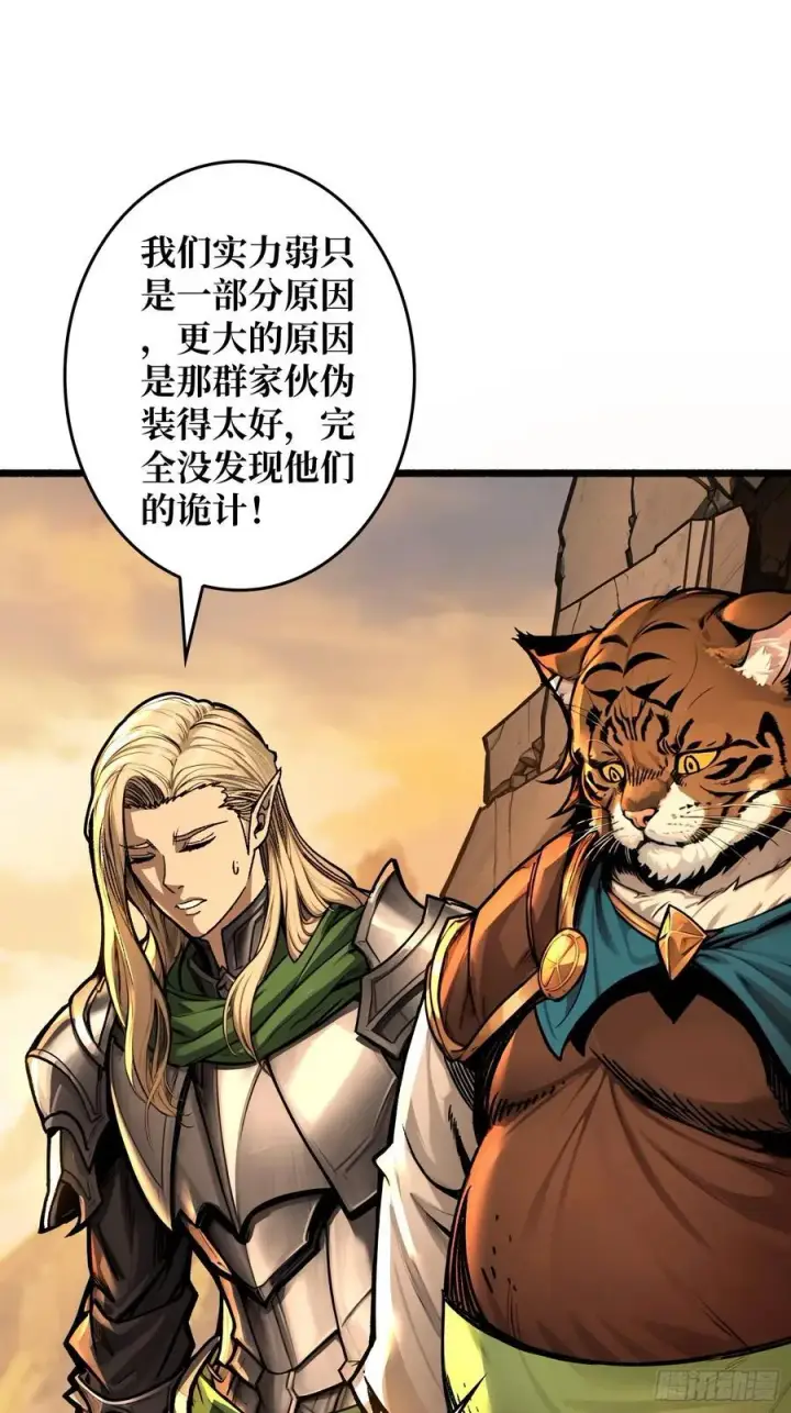 漫画《重燃吧，T0玩家！》第9话 重见天日第71张图