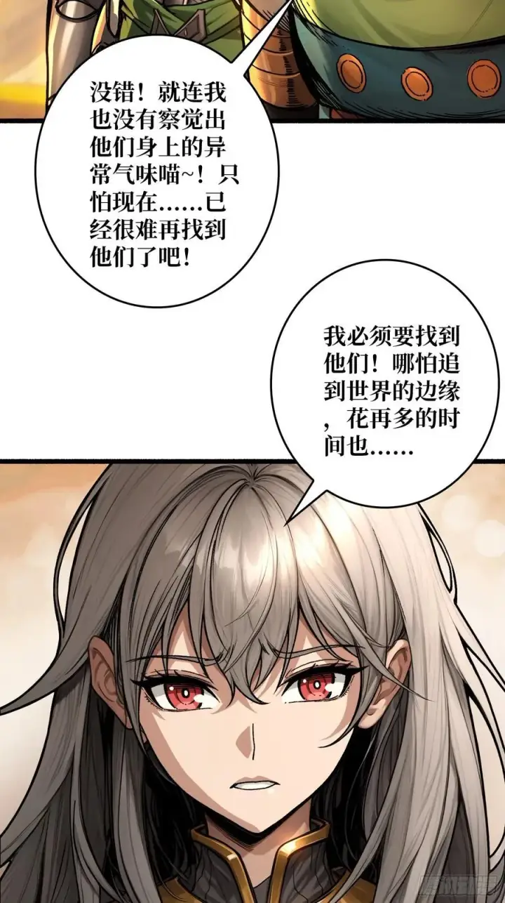 漫画《重燃吧，T0玩家！》第9话 重见天日第72张图