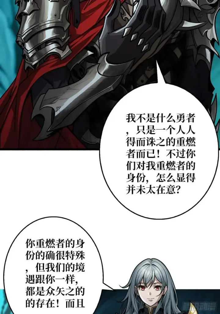 漫画《重燃吧，T0玩家！》第9话 重见天日第8张图