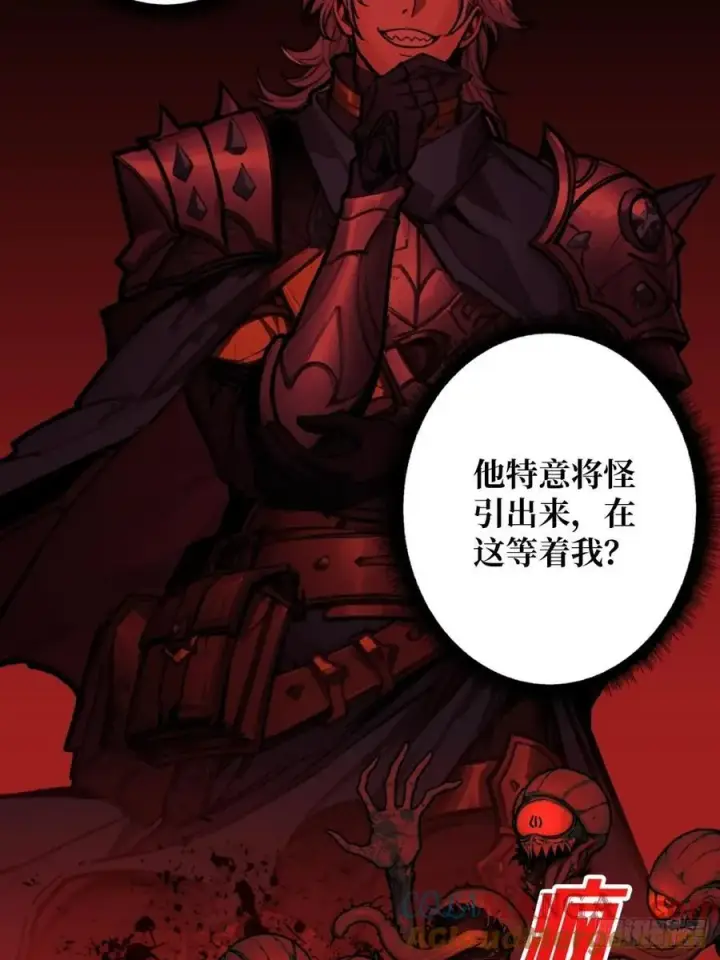 漫画《重燃吧，T0玩家！》第5话 绝境碾压！！第10张图
