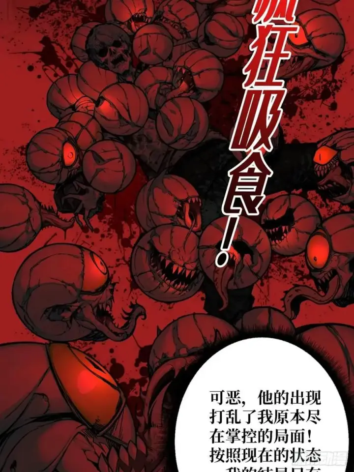 漫画《重燃吧，T0玩家！》第5话 绝境碾压！！第11张图