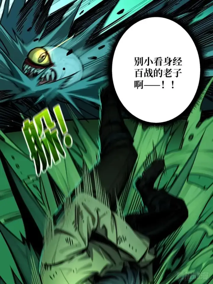 漫画《重燃吧，T0玩家！》第5话 绝境碾压！！第14张图