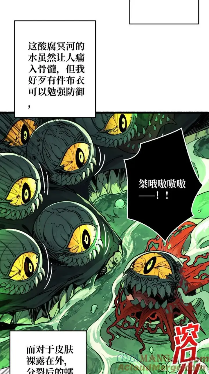 漫画《重燃吧，T0玩家！》第5话 绝境碾压！！第19张图