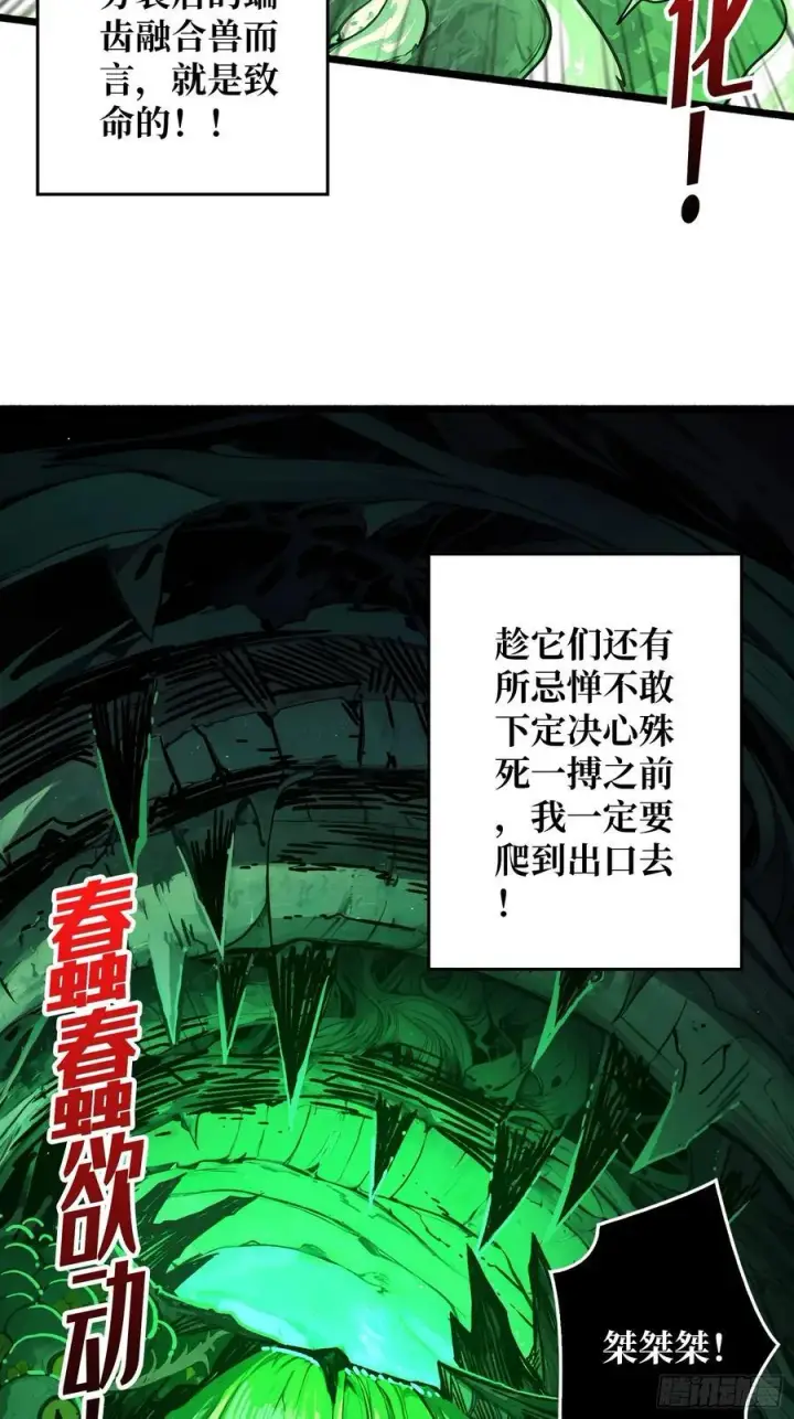 漫画《重燃吧，T0玩家！》第5话 绝境碾压！！第20张图