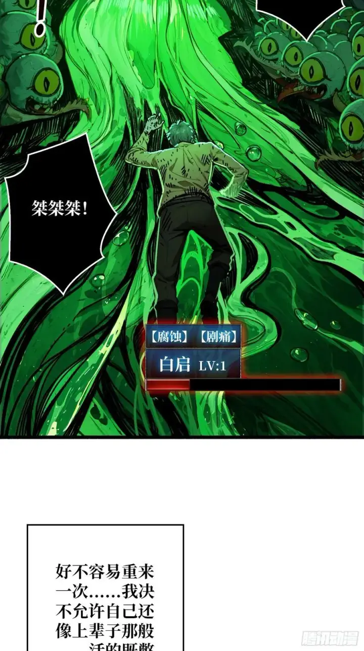 漫画《重燃吧，T0玩家！》第5话 绝境碾压！！第21张图