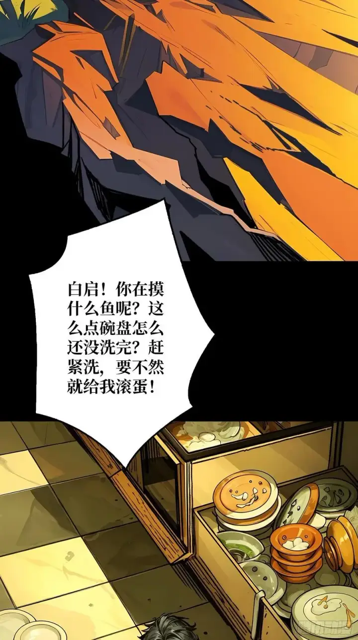 漫画《重燃吧，T0玩家！》第5话 绝境碾压！！第24张图