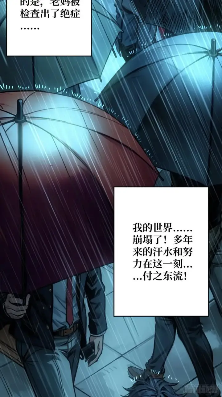 漫画《重燃吧，T0玩家！》第5话 绝境碾压！！第27张图