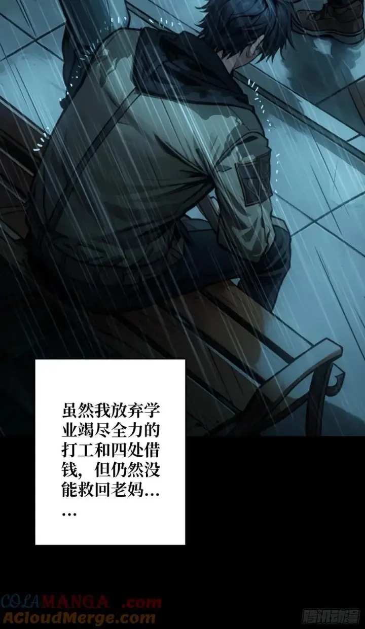 漫画《重燃吧，T0玩家！》第5话 绝境碾压！！第28张图
