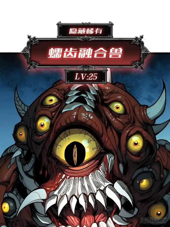 漫画《重燃吧，T0玩家！》第5话 绝境碾压！！第3张图