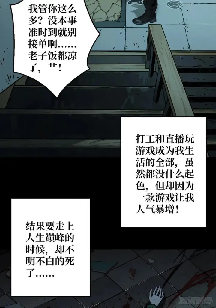 漫画《重燃吧，T0玩家！》第5话 绝境碾压！！第30张图