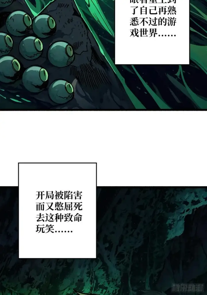 漫画《重燃吧，T0玩家！》第5话 绝境碾压！！第33张图