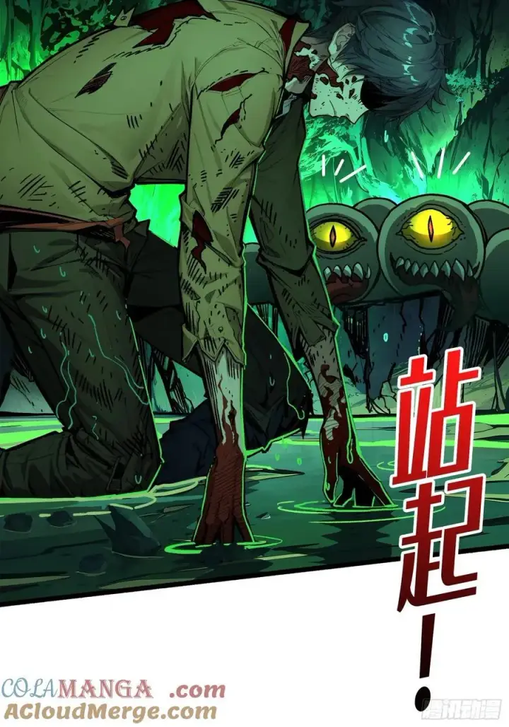 漫画《重燃吧，T0玩家！》第5话 绝境碾压！！第34张图