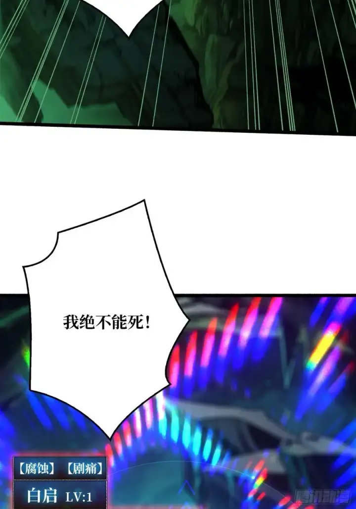 漫画《重燃吧，T0玩家！》第5话 绝境碾压！！第39张图