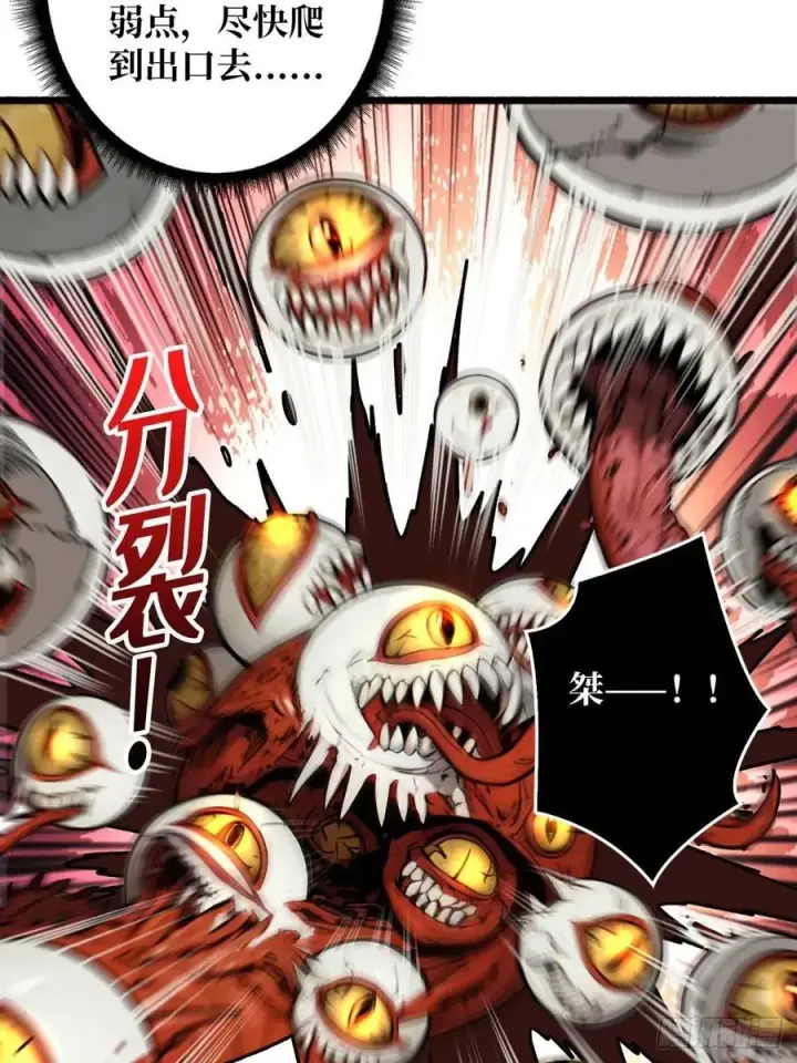 漫画《重燃吧，T0玩家！》第5话 绝境碾压！！第5张图