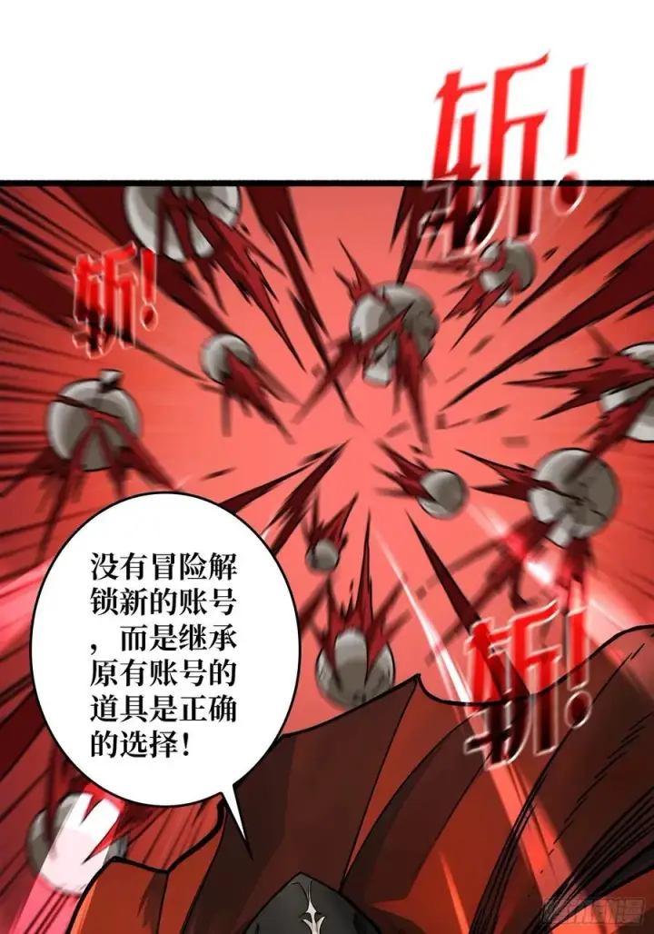 漫画《重燃吧，T0玩家！》第5话 绝境碾压！！第57张图