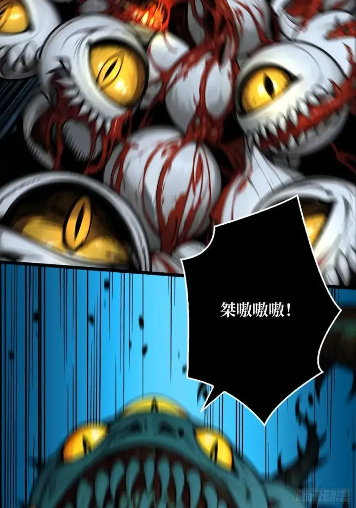 漫画《重燃吧，T0玩家！》第5话 绝境碾压！！第62张图