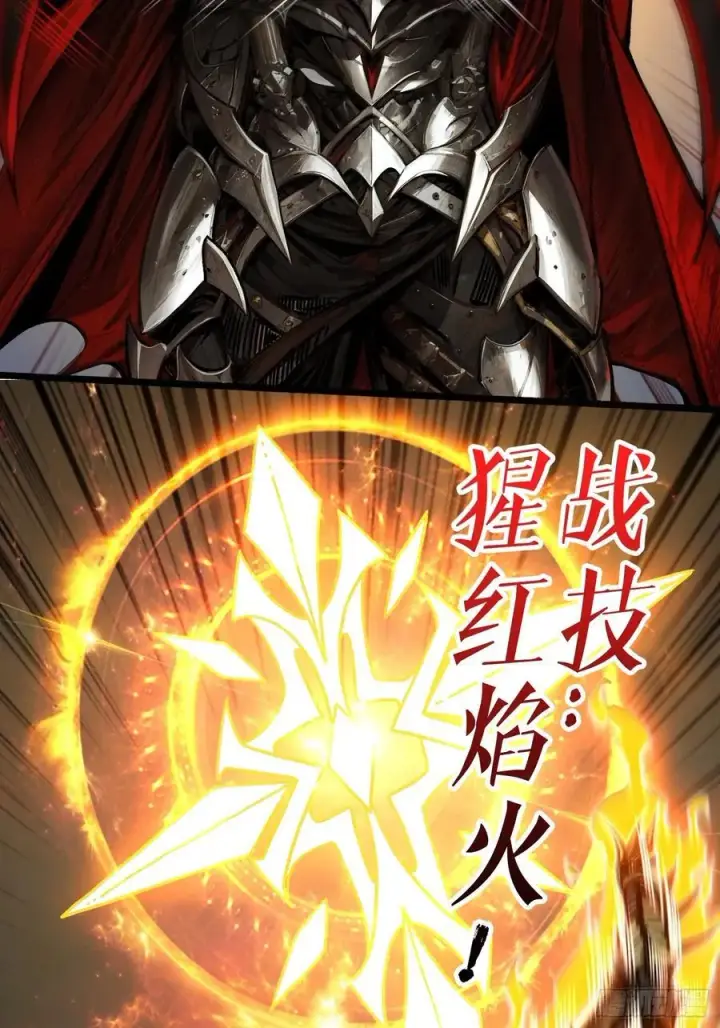 漫画《重燃吧，T0玩家！》第5话 绝境碾压！！第68张图