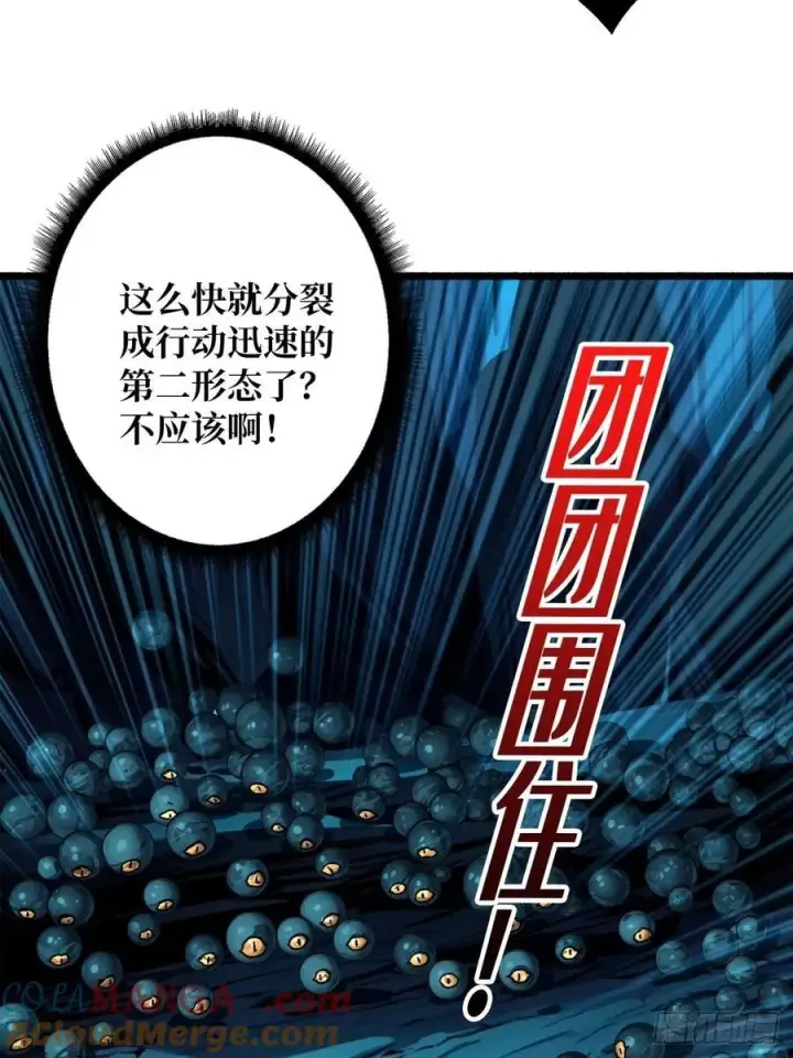 漫画《重燃吧，T0玩家！》第5话 绝境碾压！！第7张图