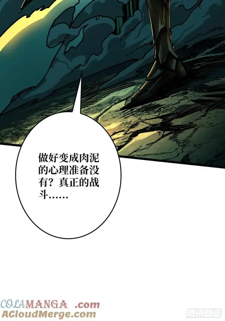 漫画《重燃吧，T0玩家！》第5话 绝境碾压！！第70张图