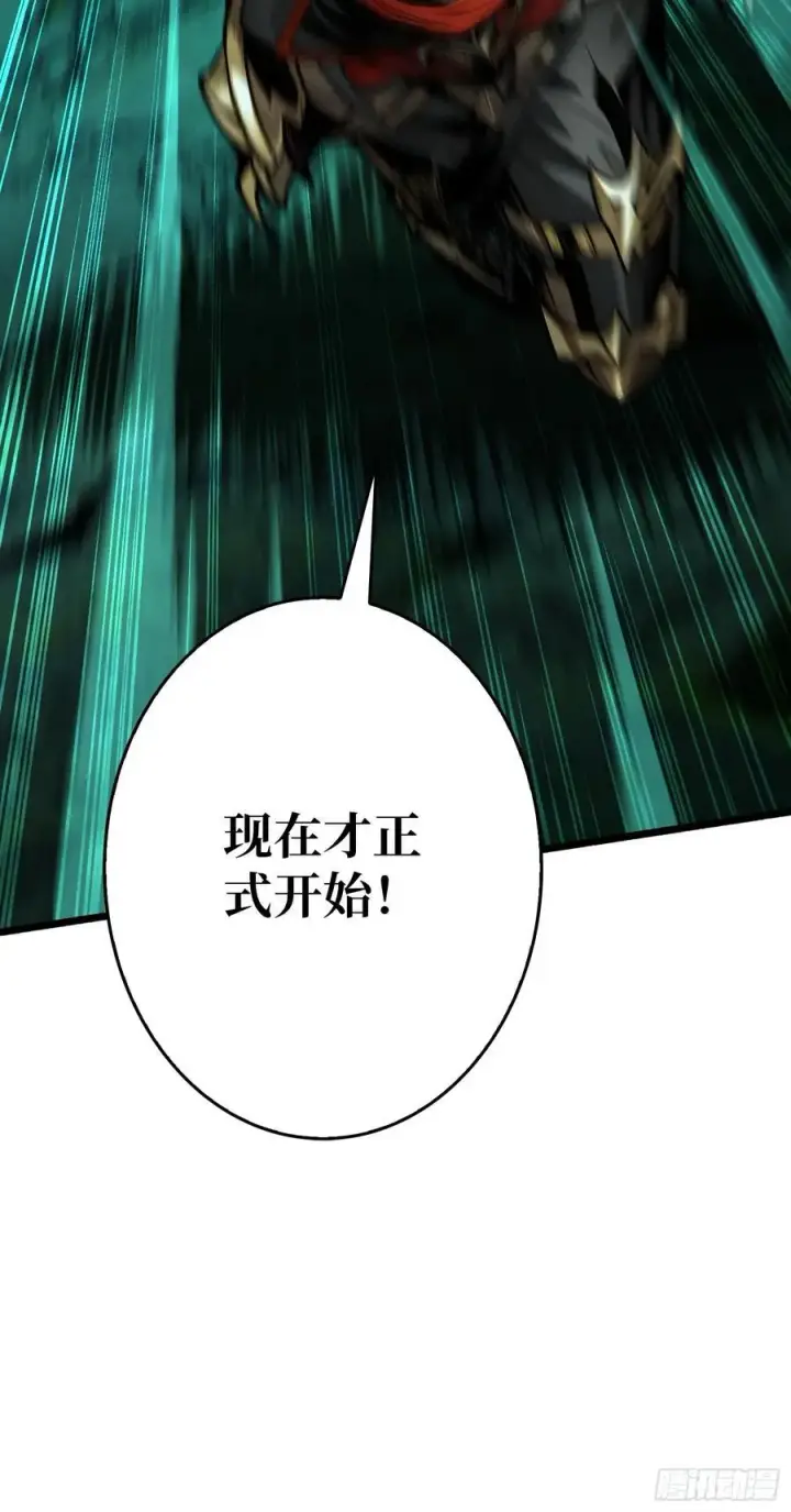 漫画《重燃吧，T0玩家！》第5话 绝境碾压！！第72张图