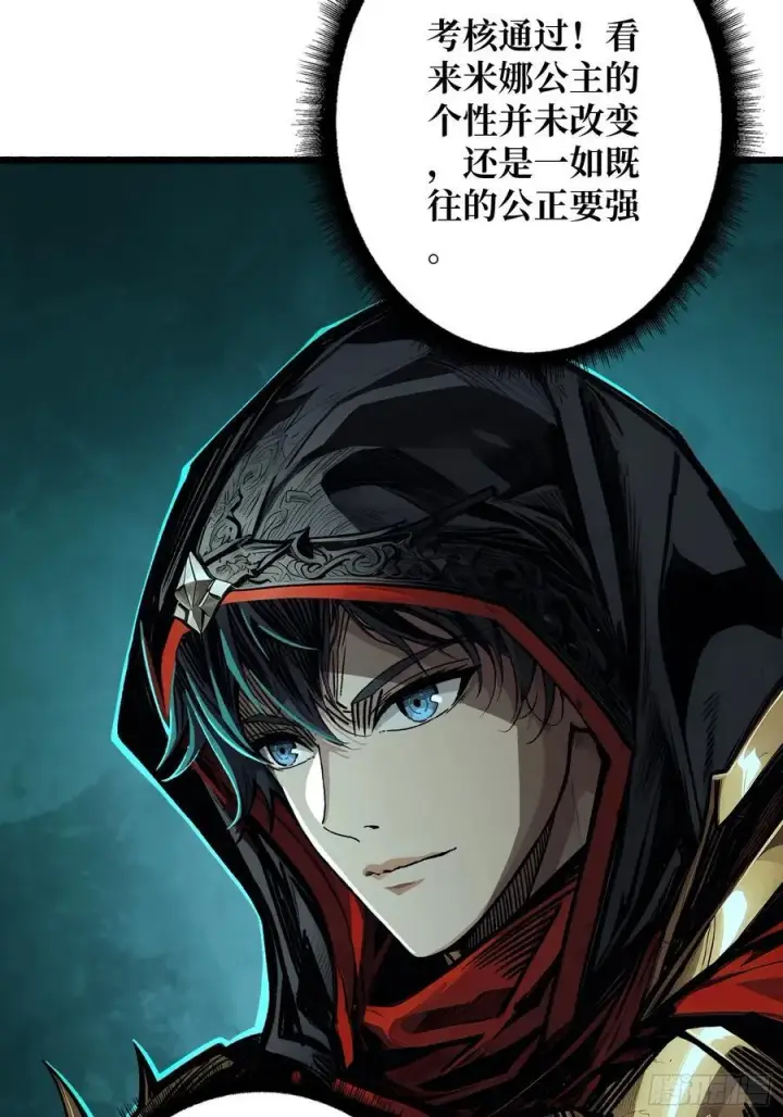 漫画《重燃吧，T0玩家！》第7话 哀嚎苦战第12张图