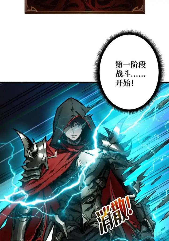 漫画《重燃吧，T0玩家！》第7话 哀嚎苦战第15张图
