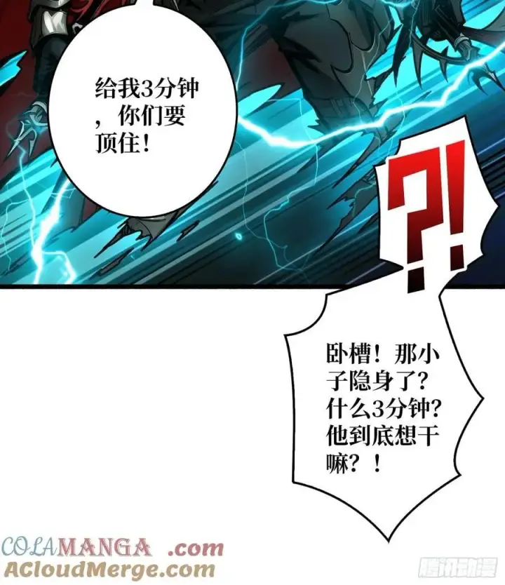 漫画《重燃吧，T0玩家！》第7话 哀嚎苦战第16张图