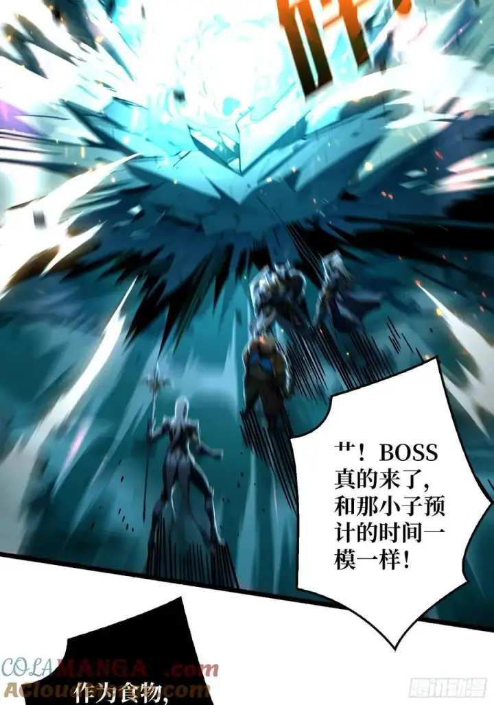 漫画《重燃吧，T0玩家！》第7话 哀嚎苦战第19张图
