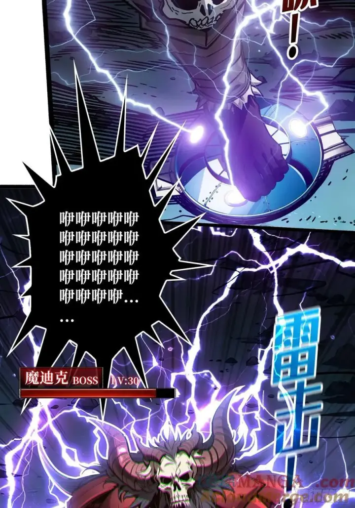 漫画《重燃吧，T0玩家！》第7话 哀嚎苦战第22张图