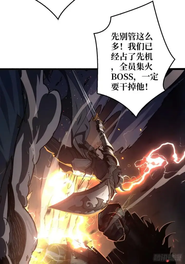 漫画《重燃吧，T0玩家！》第7话 哀嚎苦战第24张图